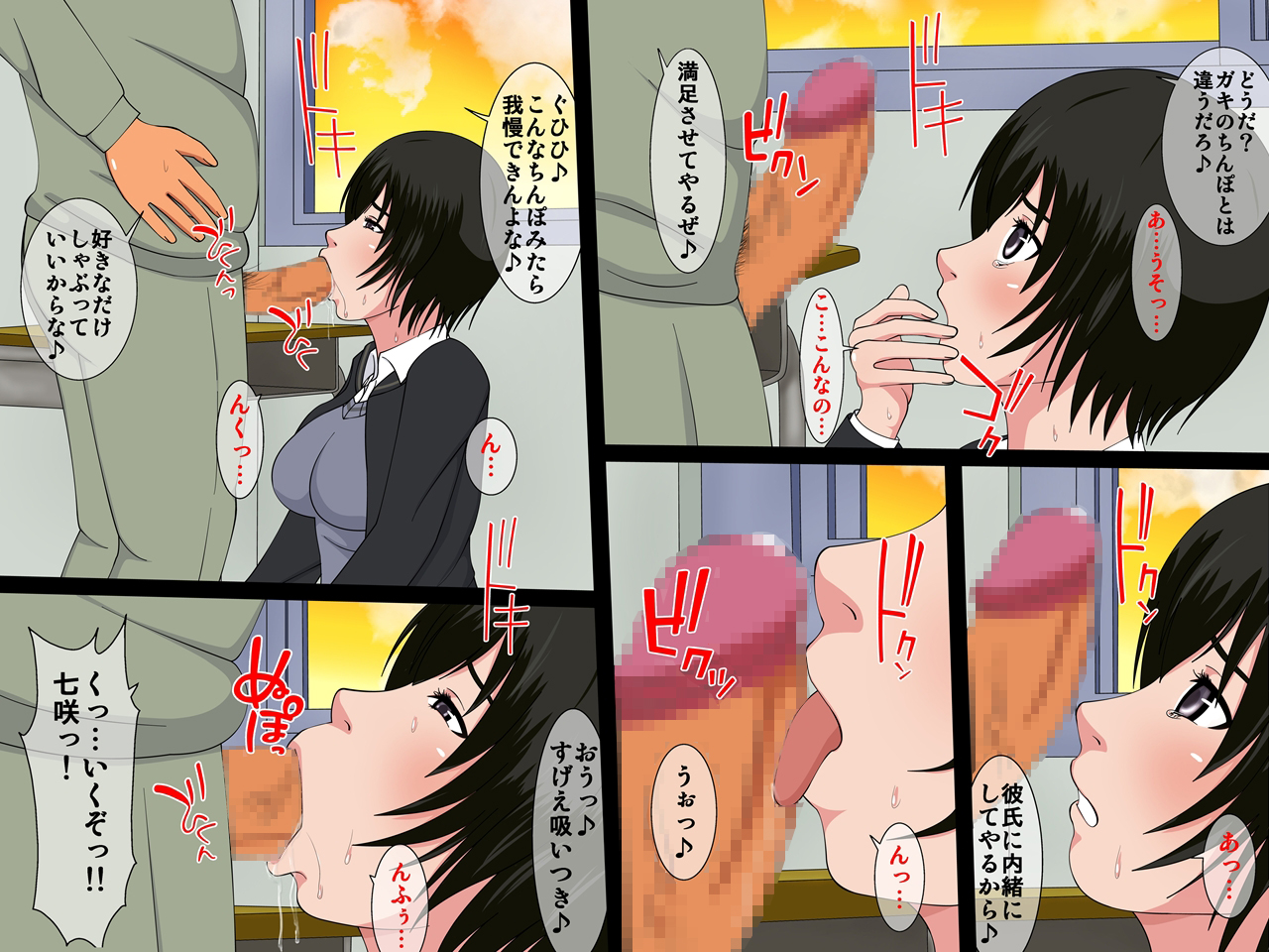 Netorare Root ~Amagami Nanasaki Ai~ page 6 full