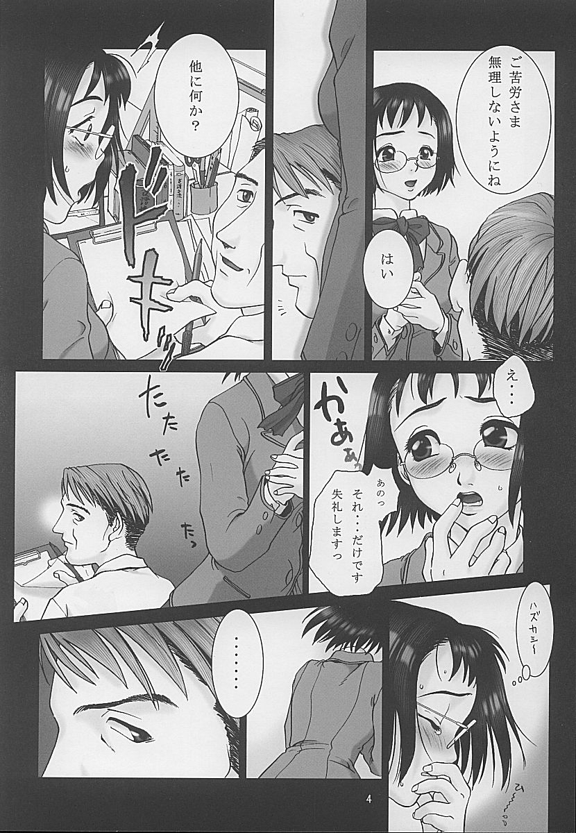 Yuuhatsu page 3 full