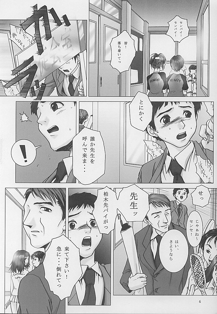 Yuuhatsu page 5 full
