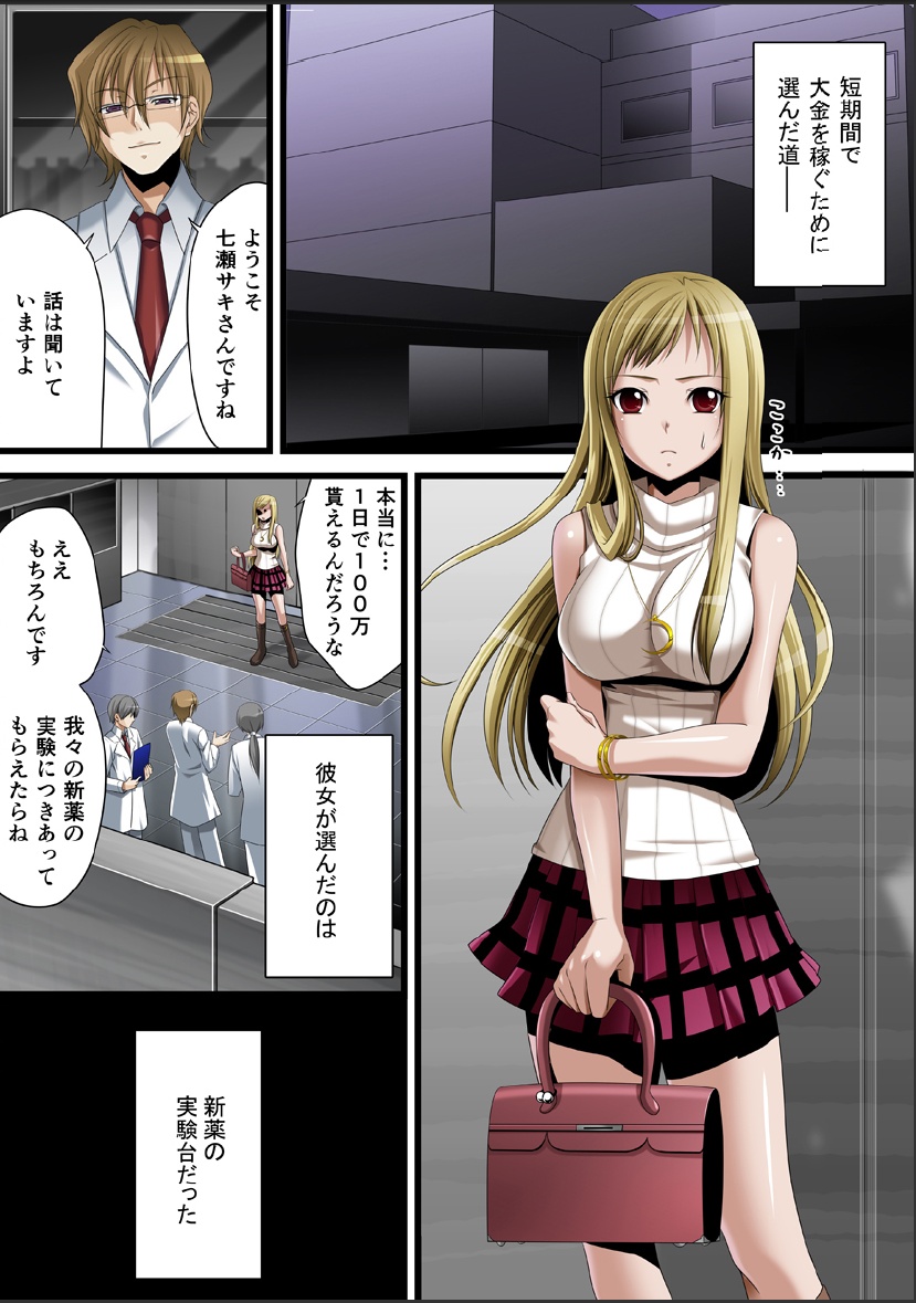 Crimson Girls 00 Shoujo Kousatsu page 4 full