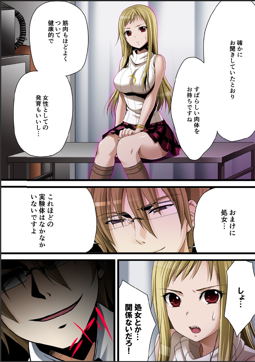 Crimson Girls 00 Shoujo Kousatsu page 6 full