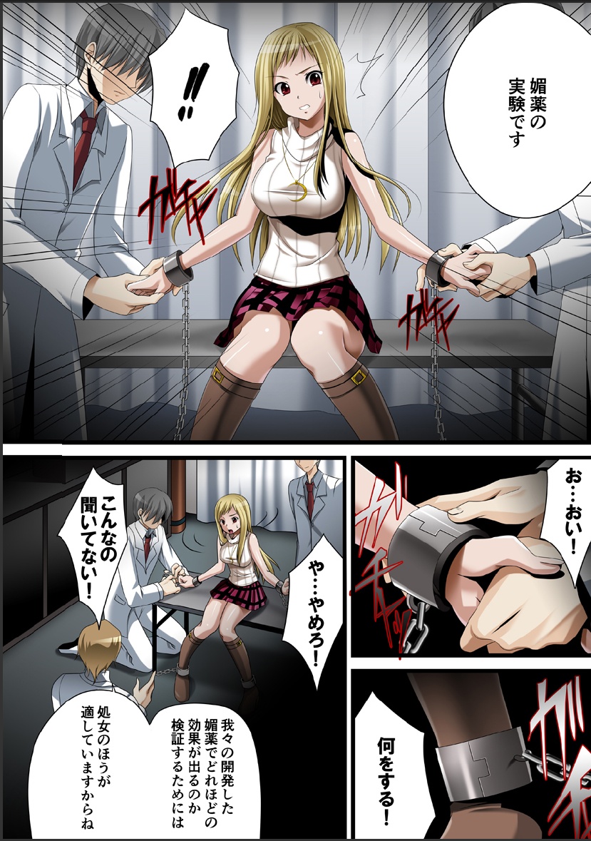 Crimson Girls 00 Shoujo Kousatsu page 8 full