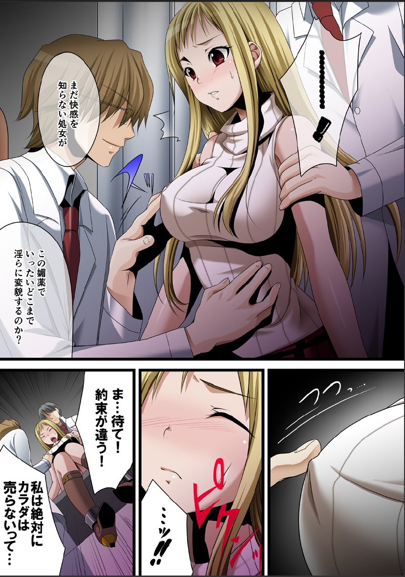 Crimson Girls 00 Shoujo Kousatsu page 9 full