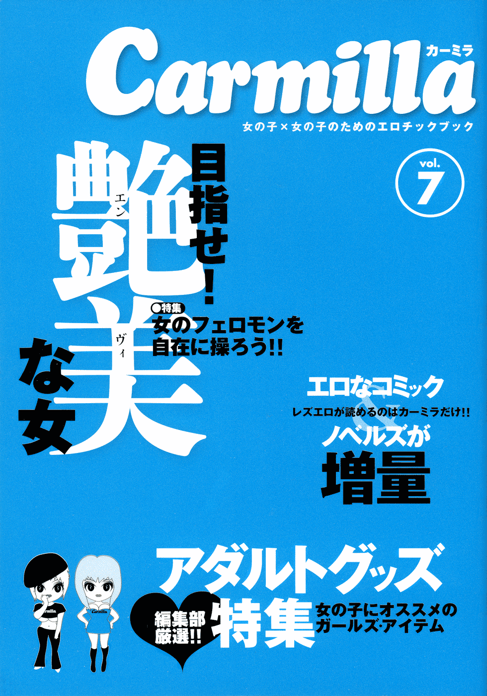 About a Girl page 1 full