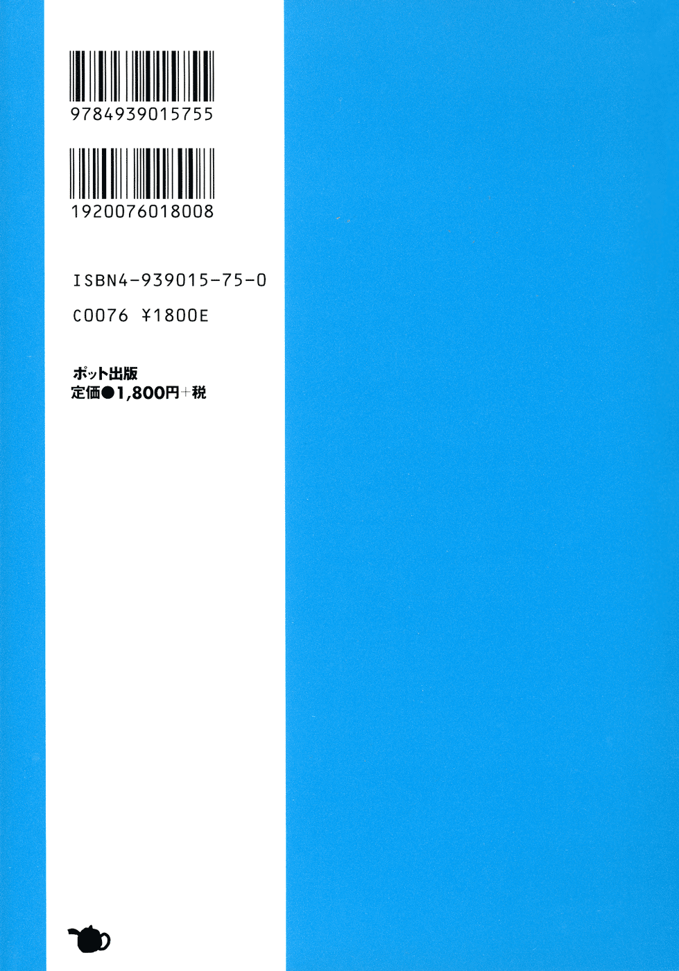 About a Girl page 2 full