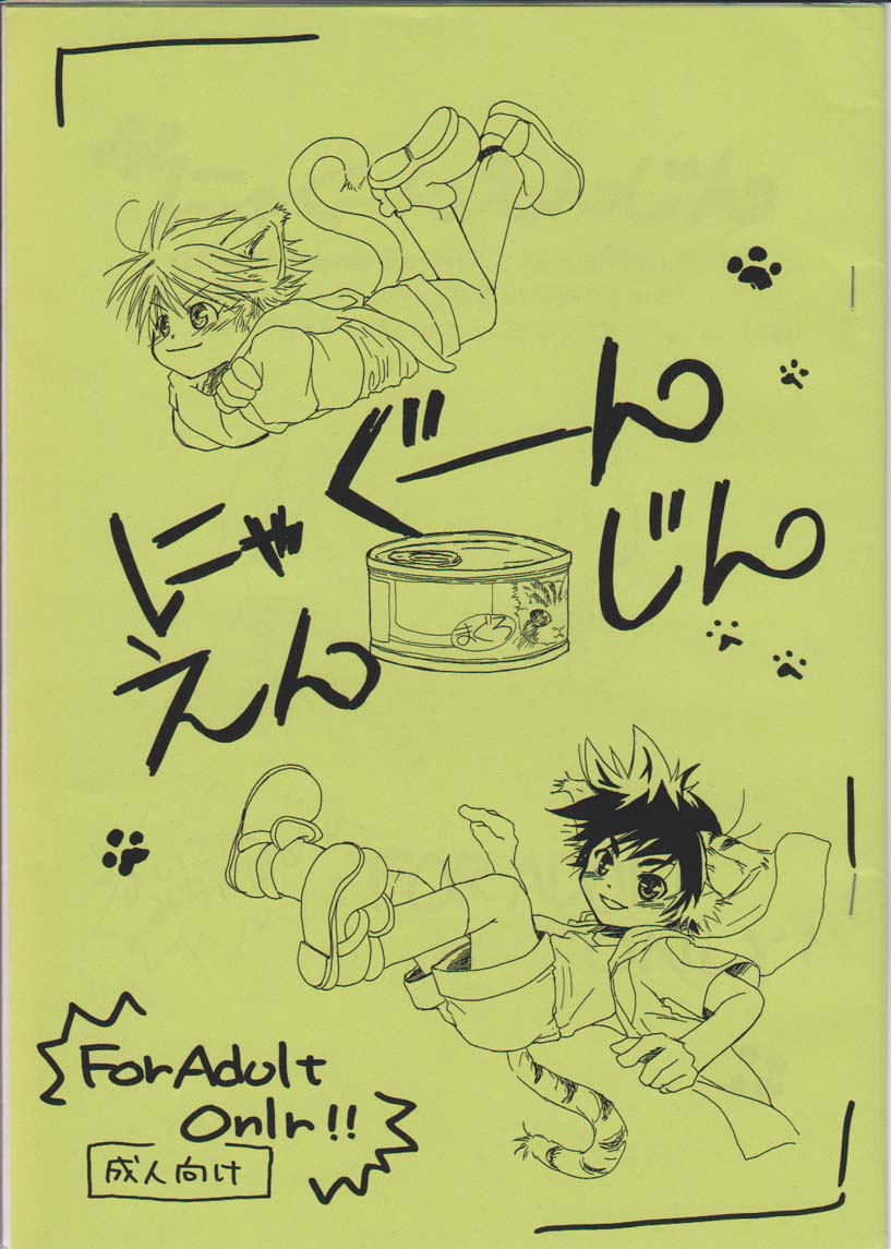 Nyagoon Engine page 1 full