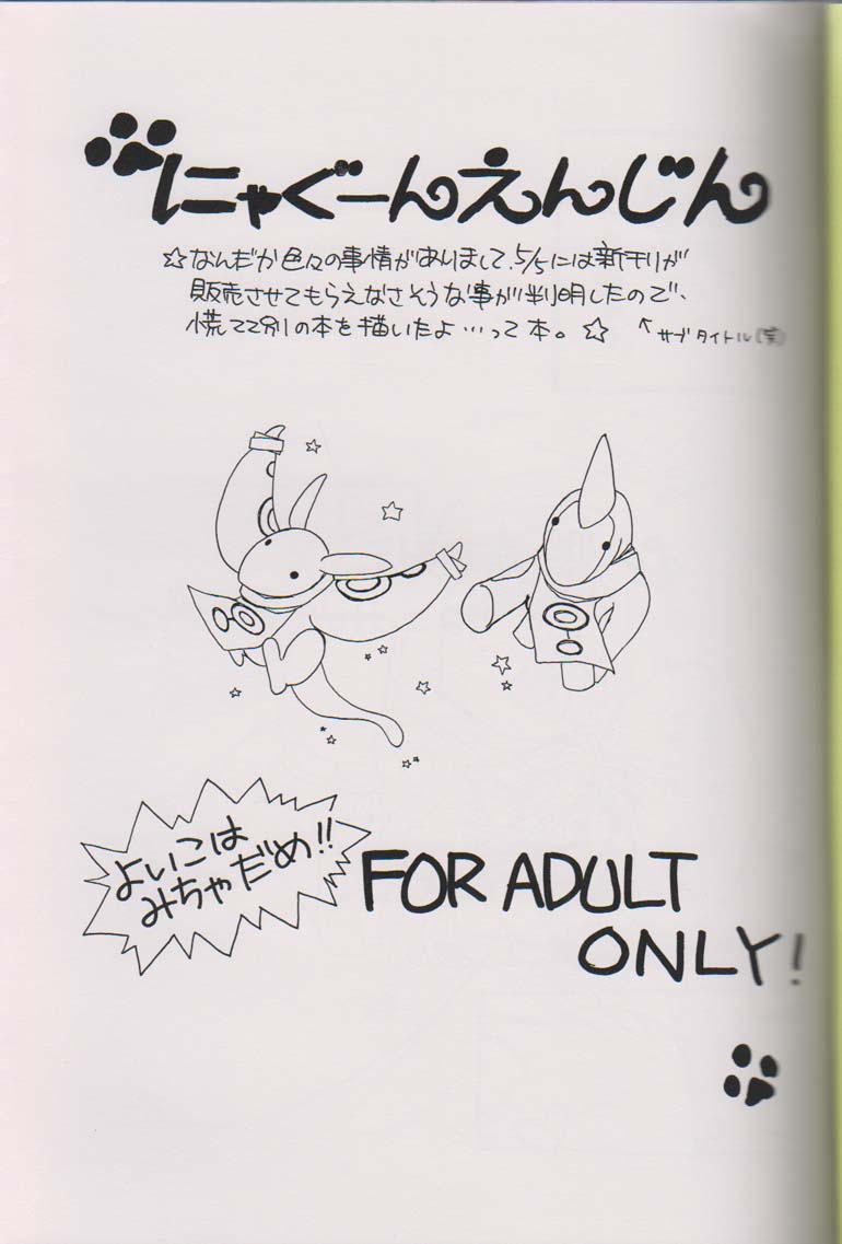 Nyagoon Engine page 2 full