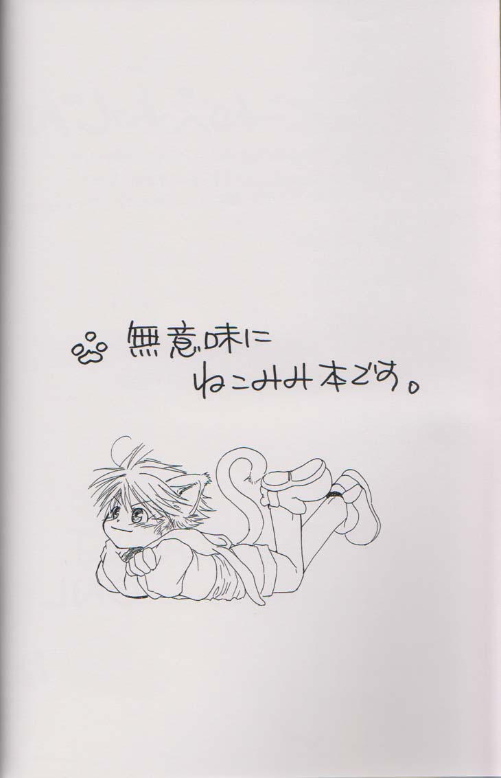 Nyagoon Engine page 3 full