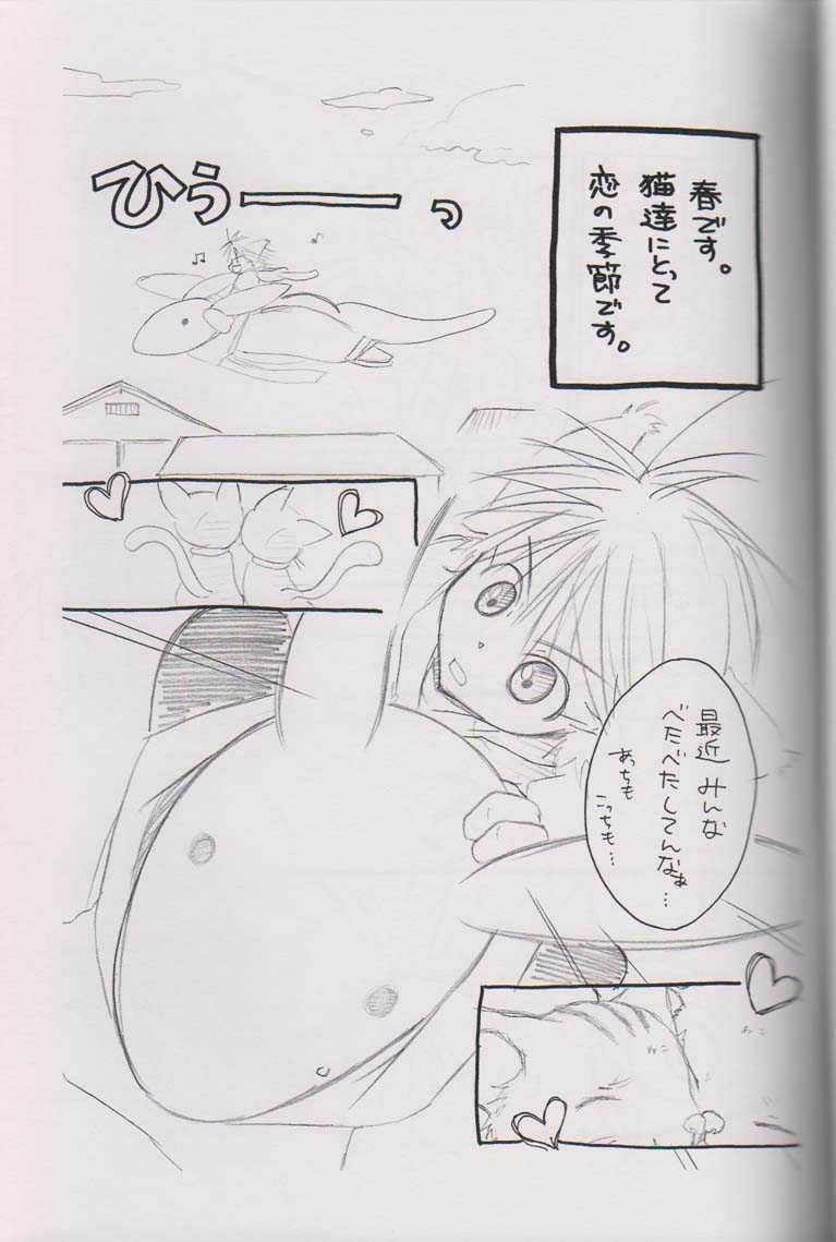 Nyagoon Engine page 4 full