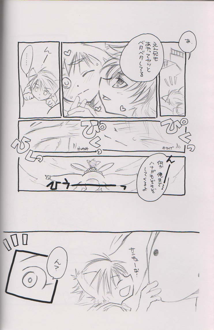 Nyagoon Engine page 5 full