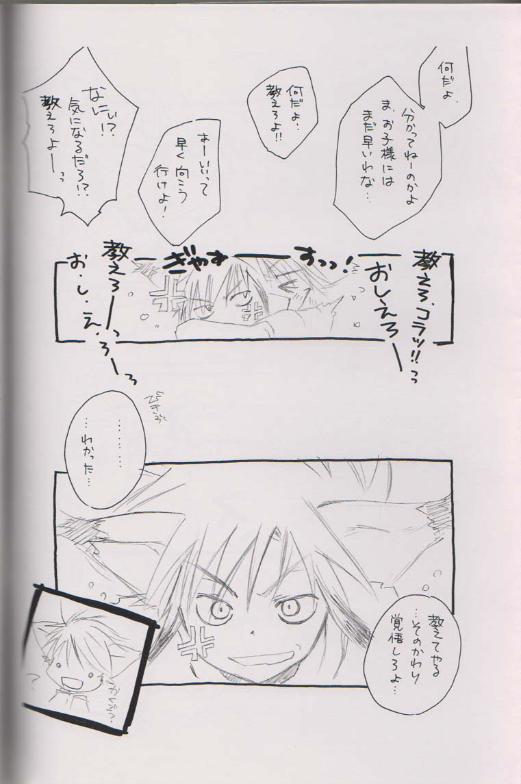 Nyagoon Engine page 7 full