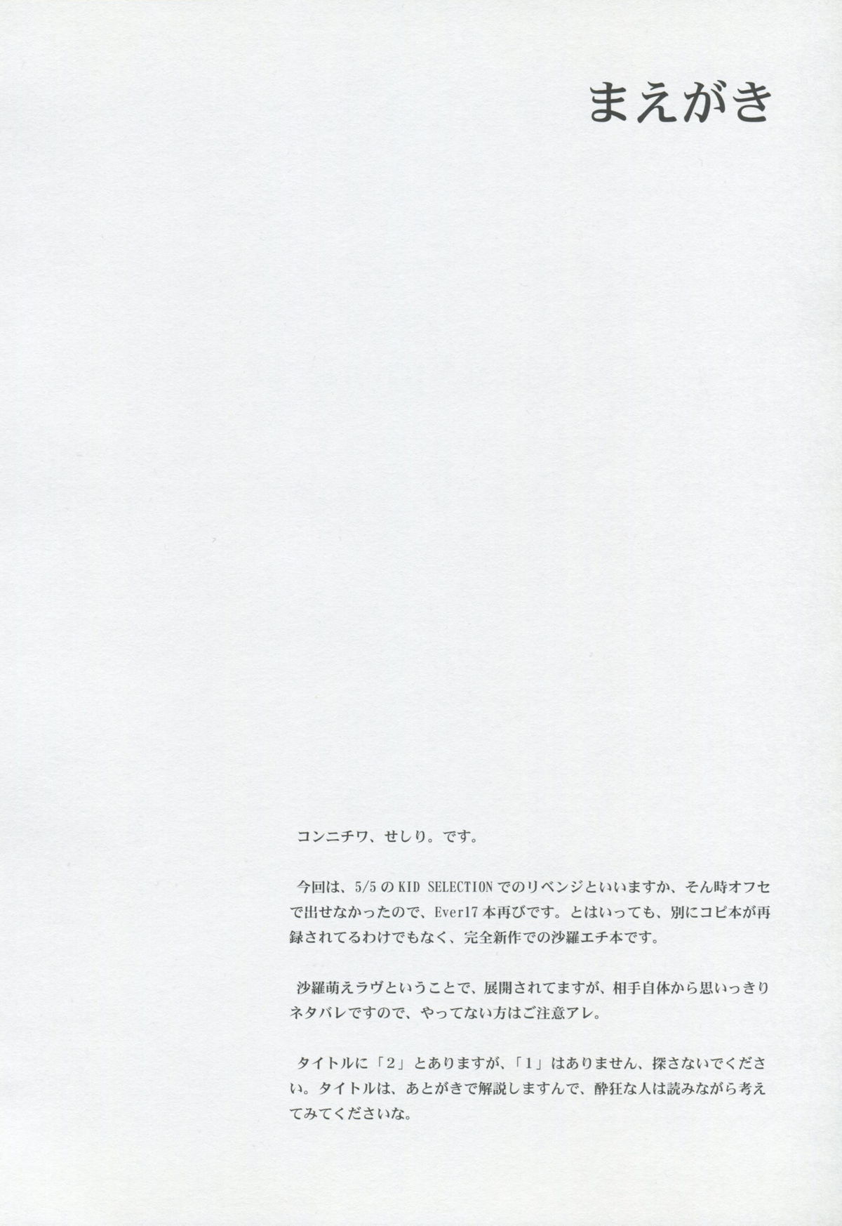 thoroughbred2 page 3 full