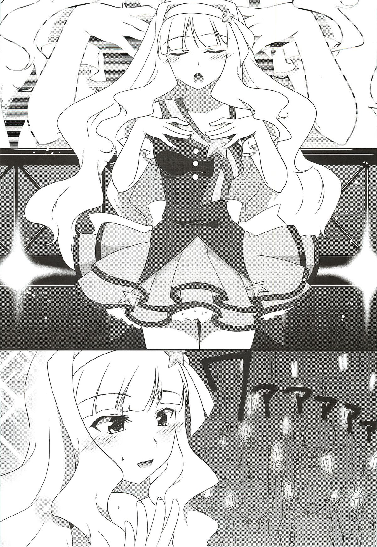 Anata ni Mezameta Oujosama page 3 full