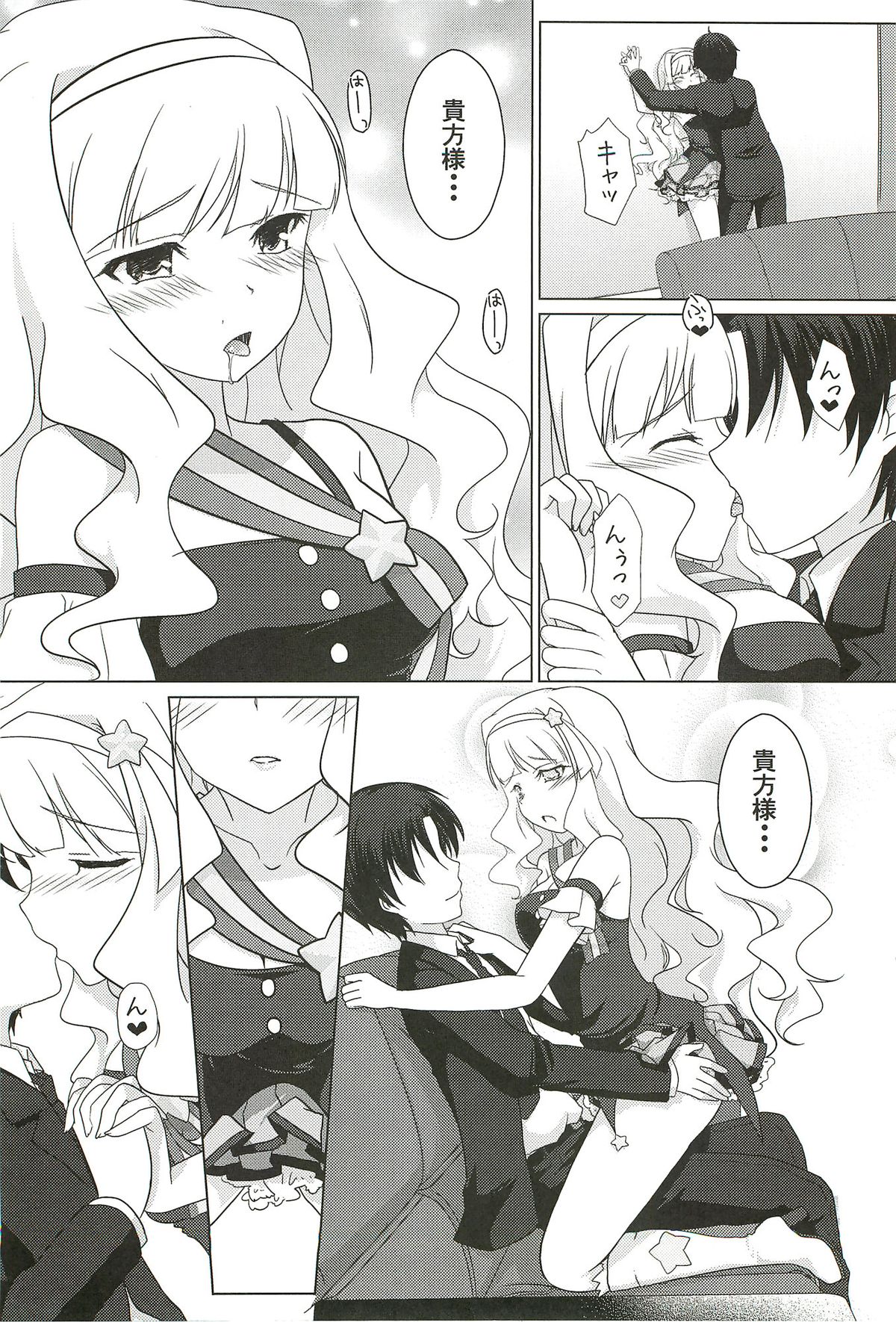 Anata ni Mezameta Oujosama page 6 full