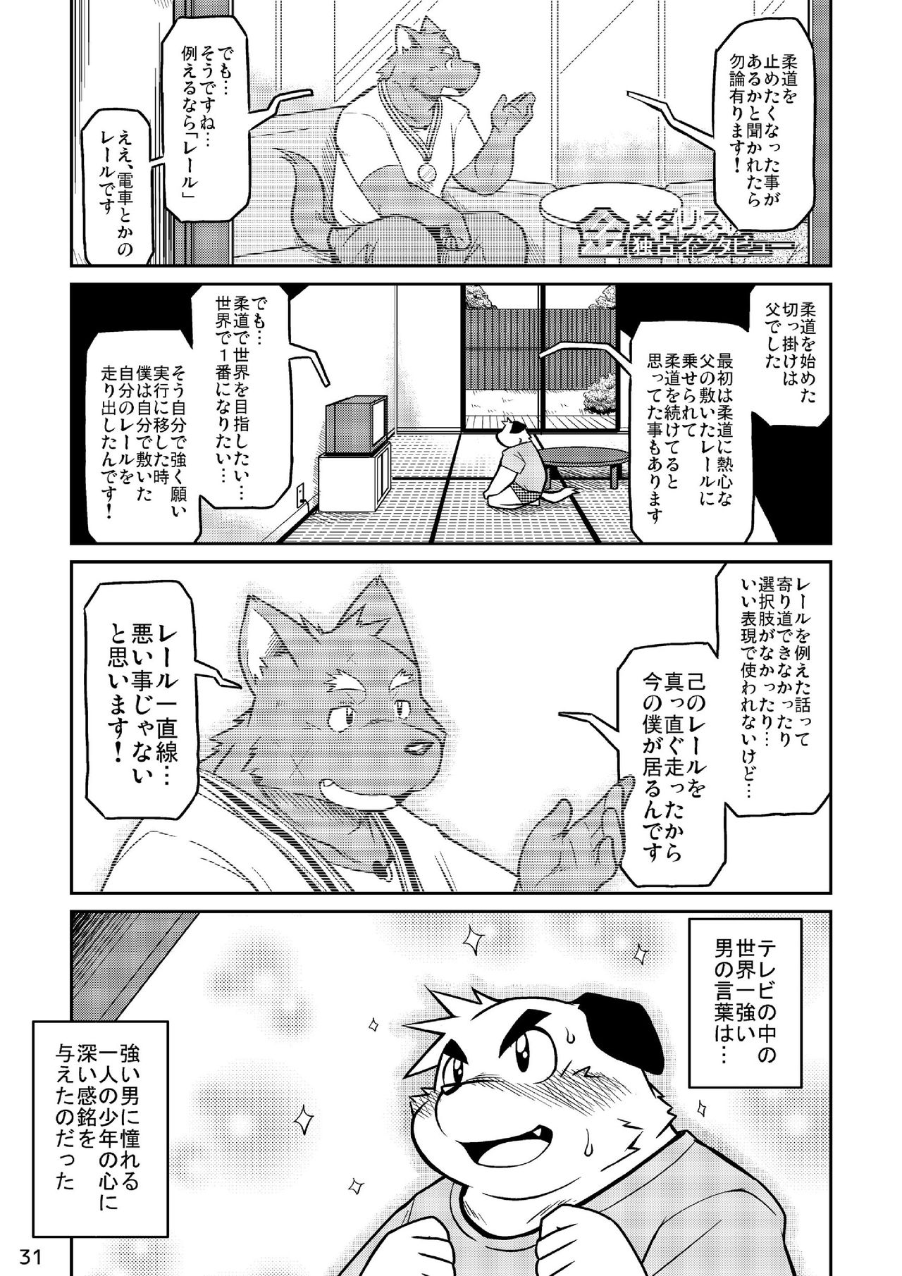 Takaki Takashi - Short Comic page 1 full