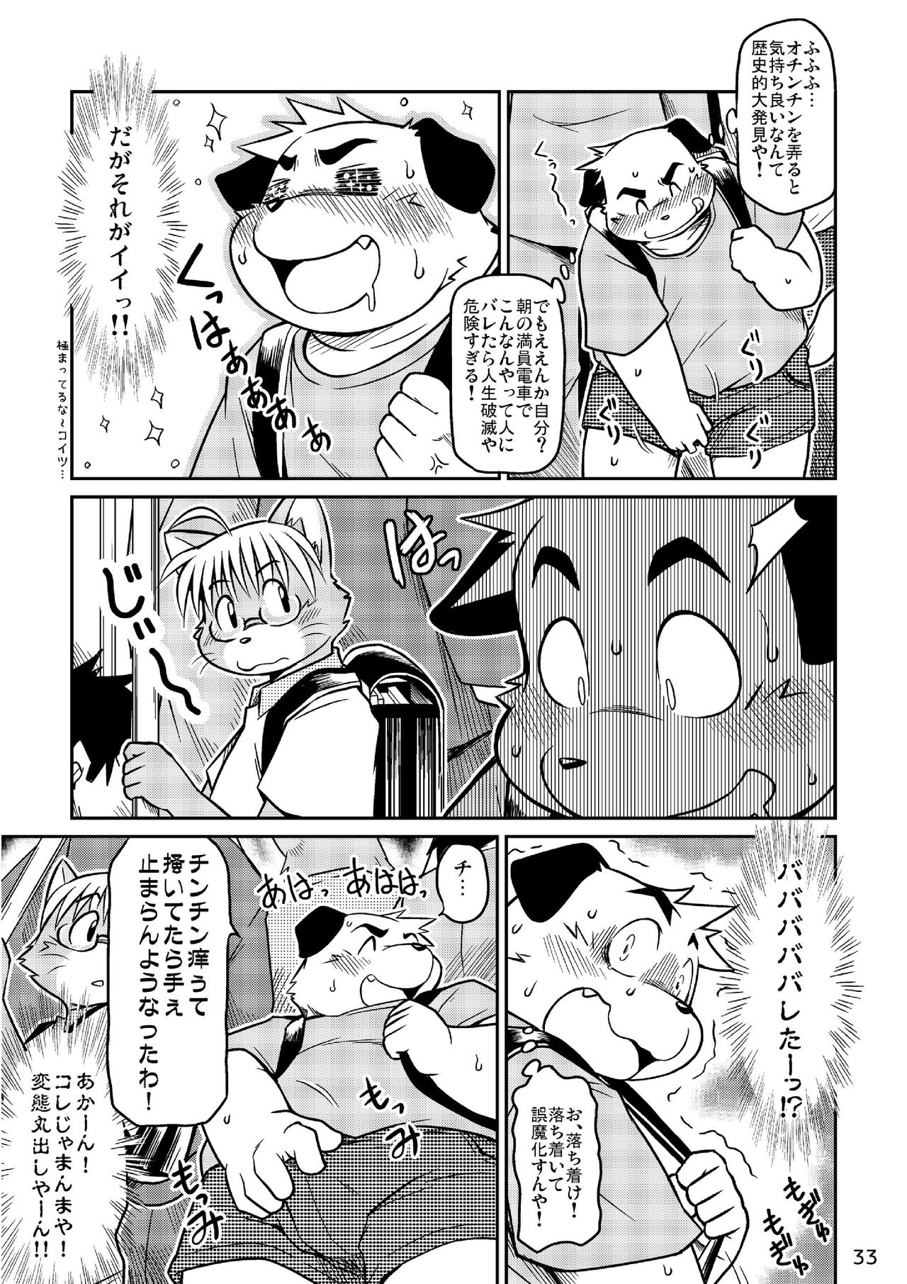 Takaki Takashi - Short Comic page 3 full
