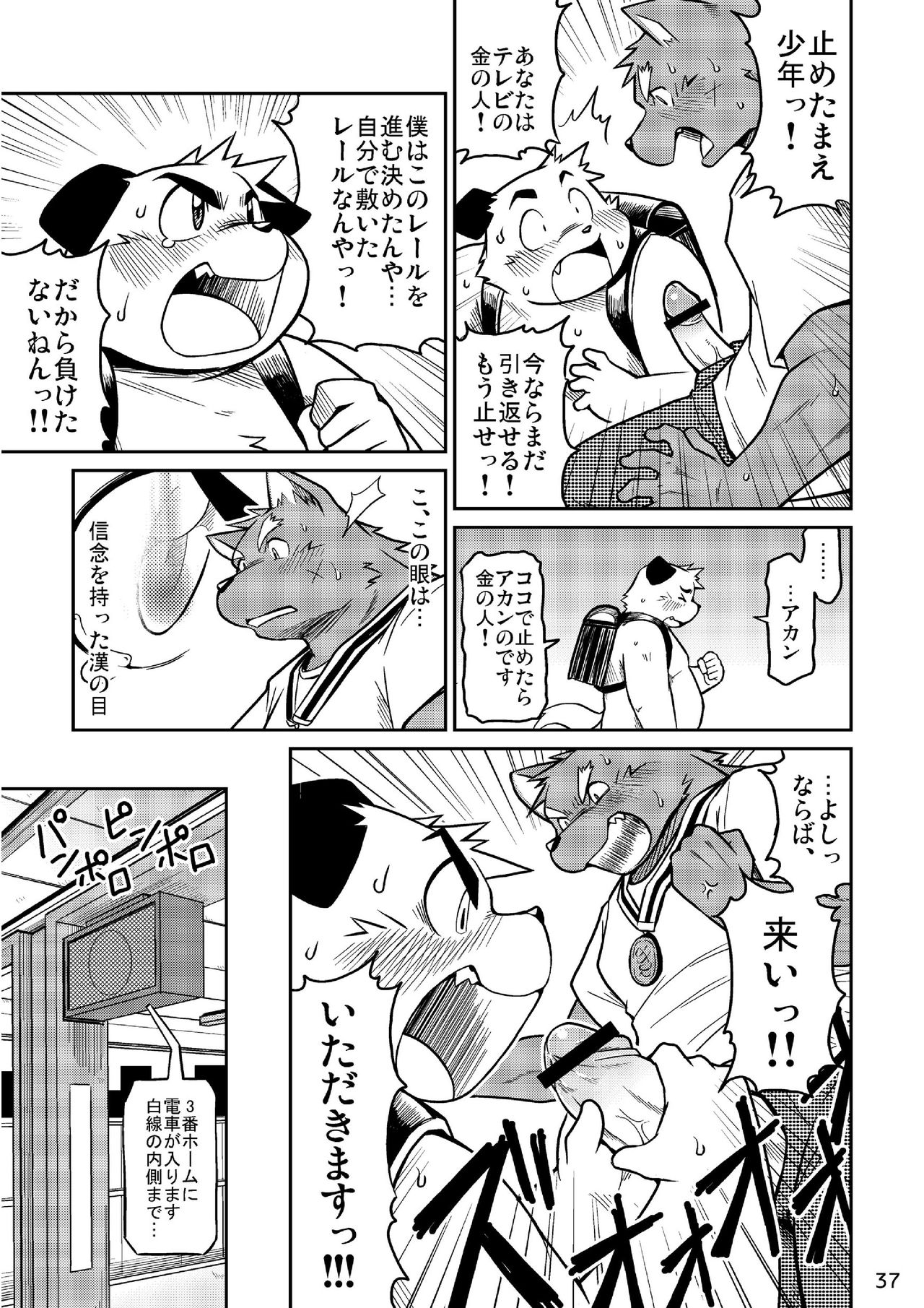 Takaki Takashi - Short Comic page 7 full