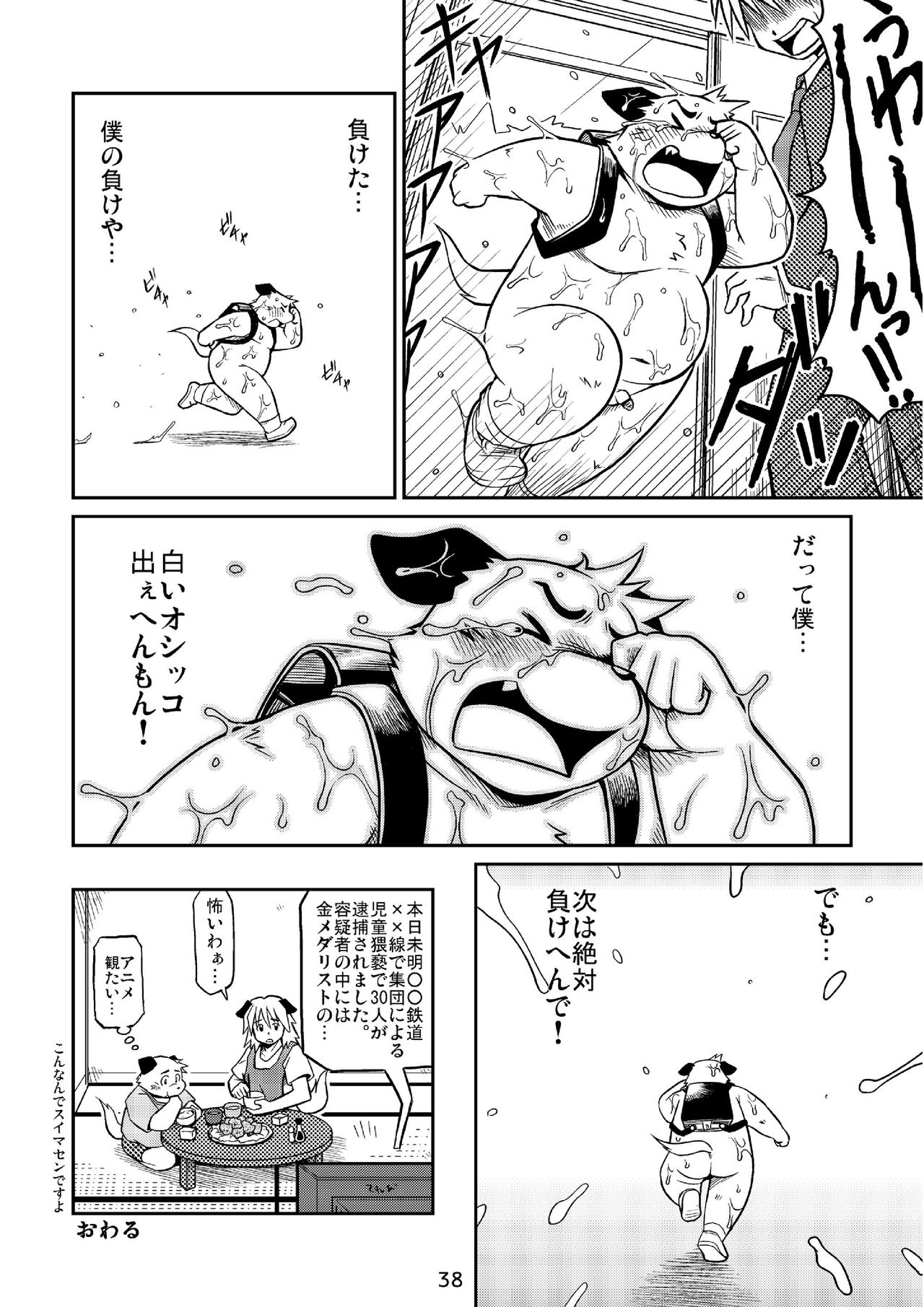 Takaki Takashi - Short Comic page 8 full