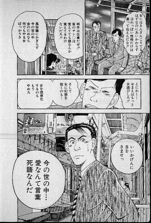 Virgin Mama Vol.1 page 10 full