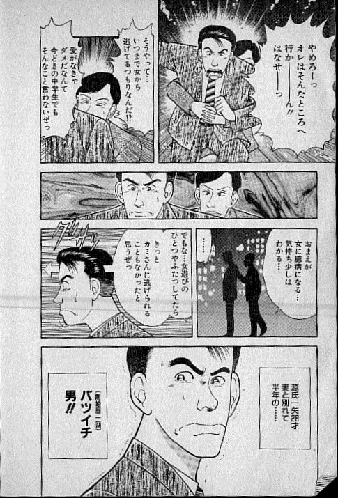 Virgin Mama Vol.1 page 4 full