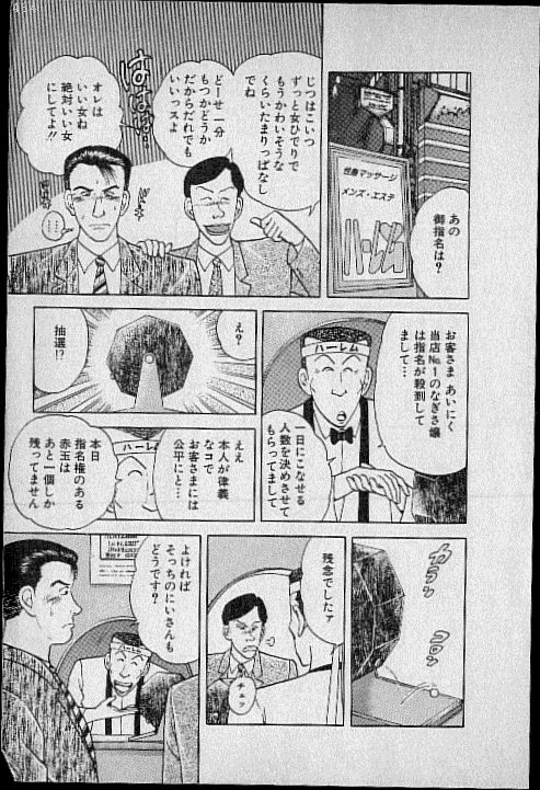 Virgin Mama Vol.1 page 5 full