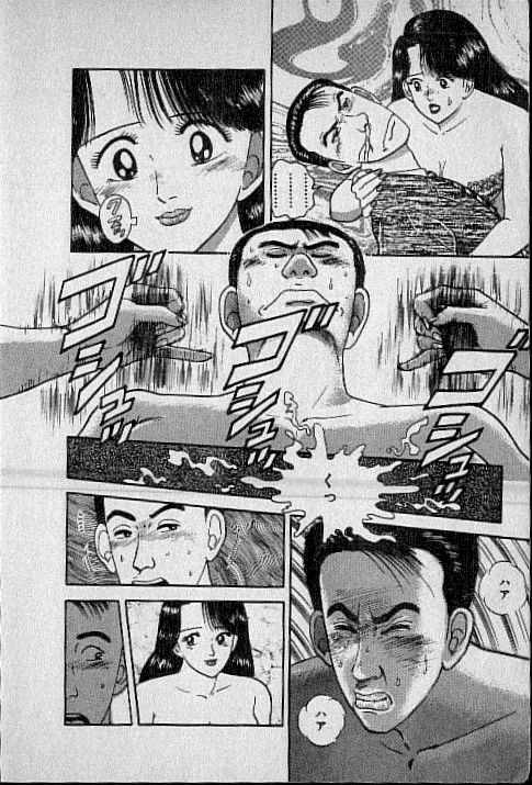 Virgin Mama Vol.1 page 8 full