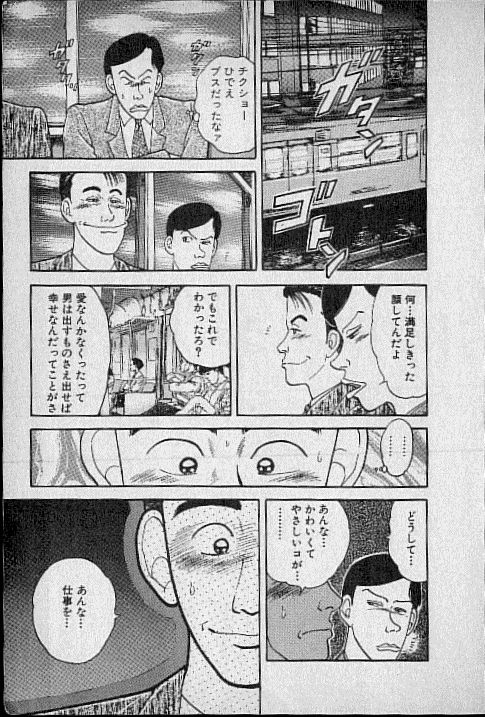 Virgin Mama Vol.1 page 9 full