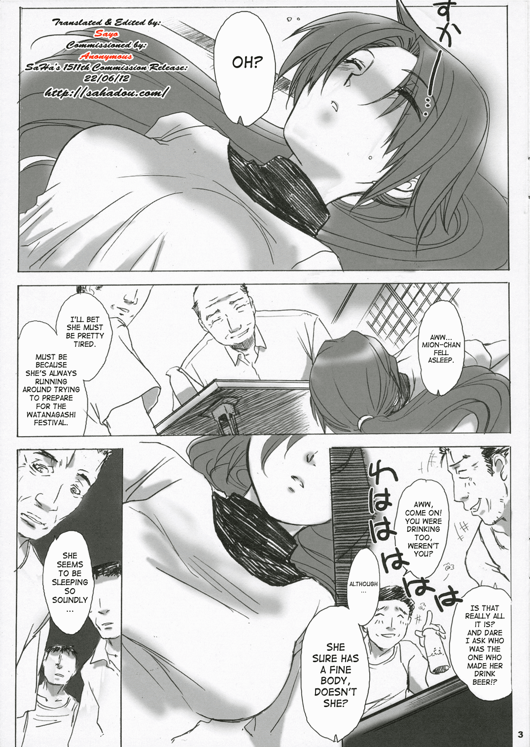 Dotanba Setogiwa Gakeppuchi page 3 full