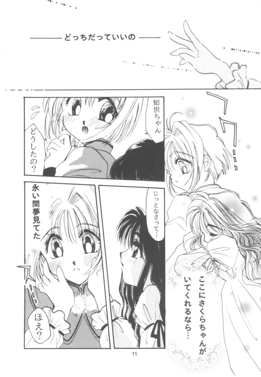 MILK MIX page 10 full