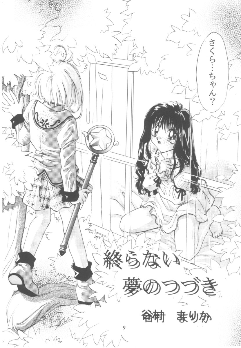 MILK MIX page 8 full