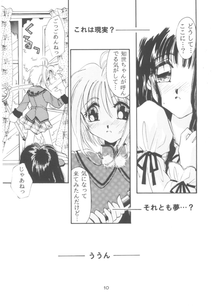 MILK MIX page 9 full