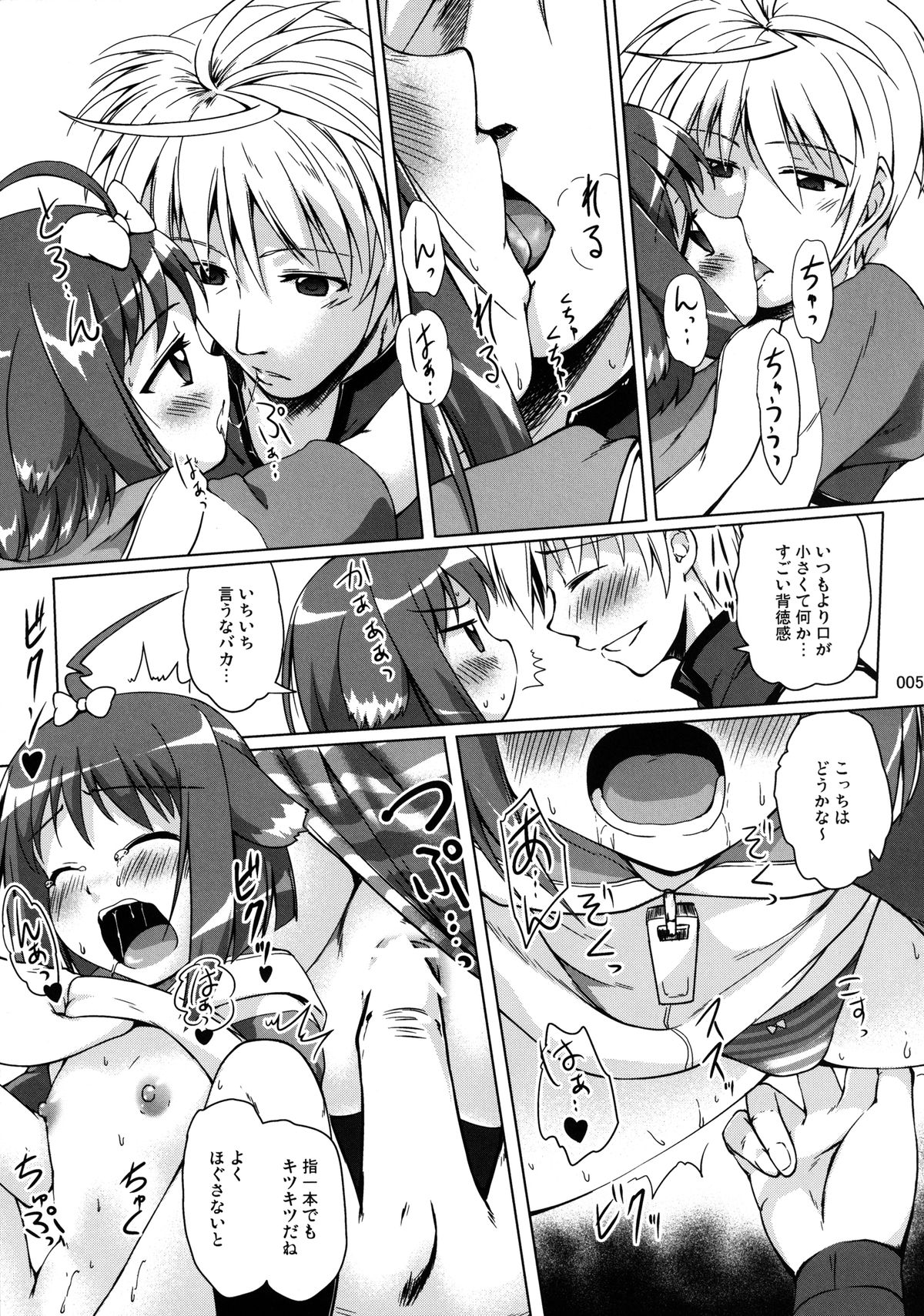 Love Yome Eclair page 5 full