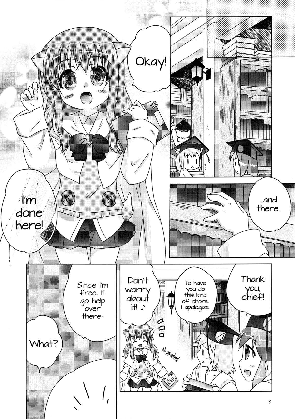 Ricotta e Principessa -Rico to Hime-sama- page 3 full