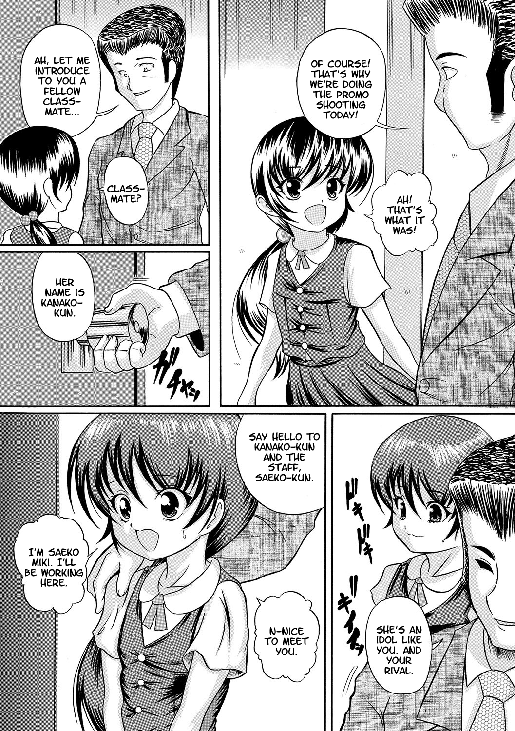 Ura Shoujo 2 page 4 full