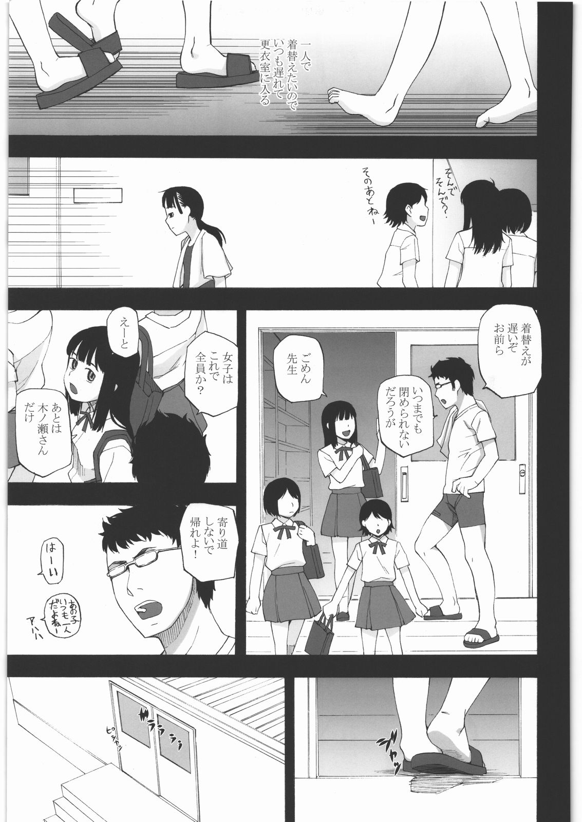 Anemone Shoukougun 2.00 ~Anemone Syndrome 2.00~ page 4 full