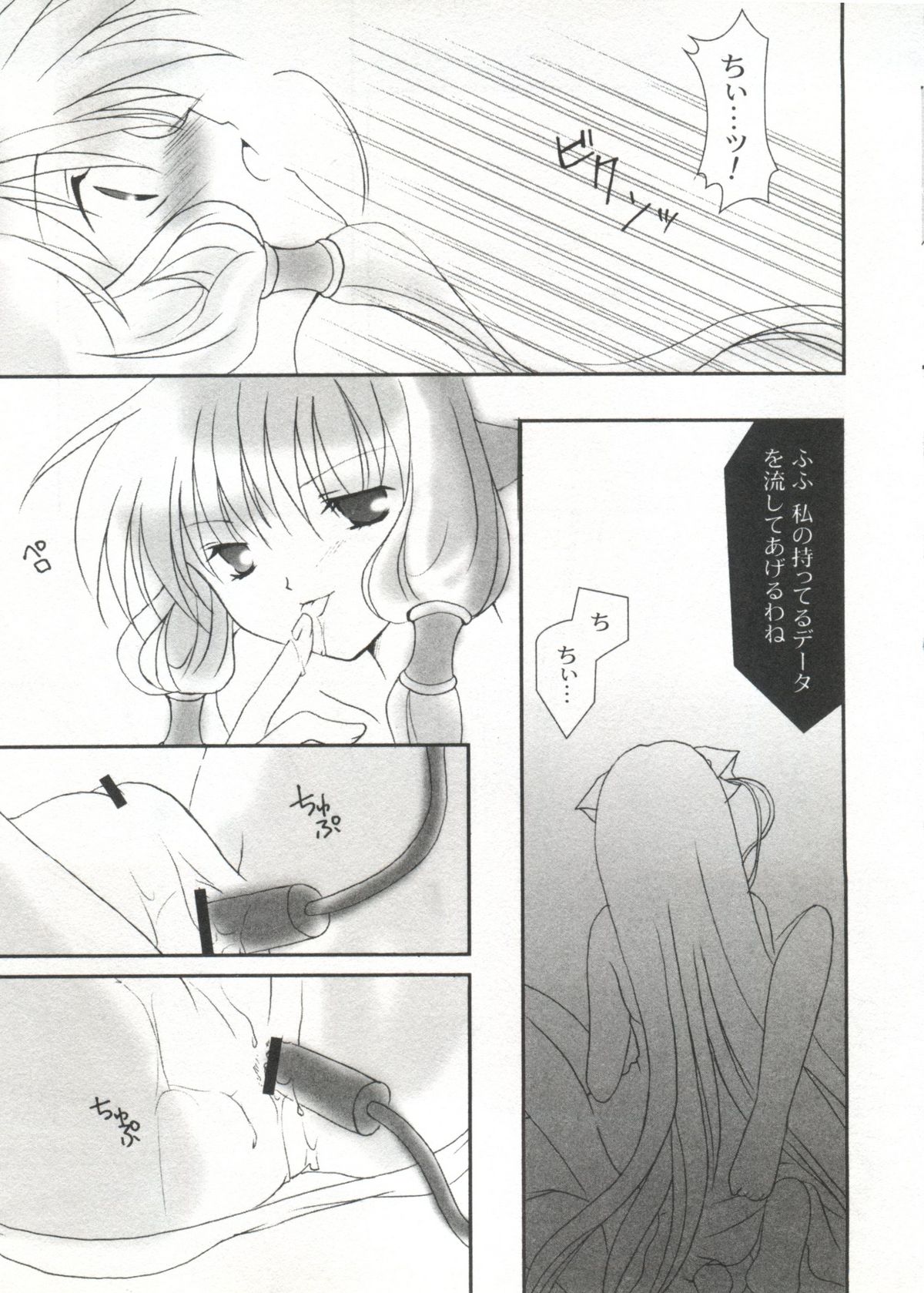 Love Chara Taizen No. 20 page 10 full