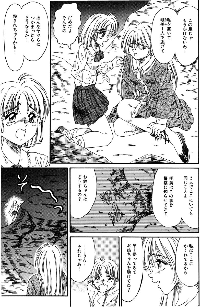 Otome no Seikanritsu page 6 full
