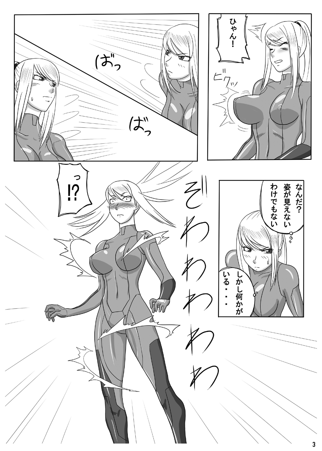 zero suit page 3 full