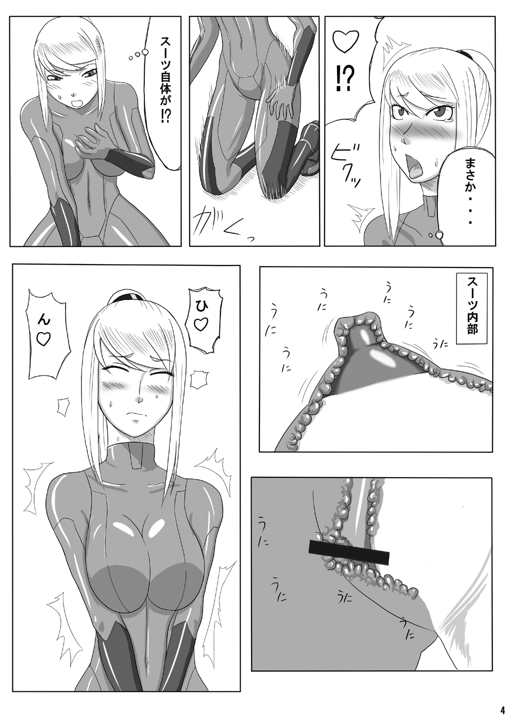 zero suit page 4 full