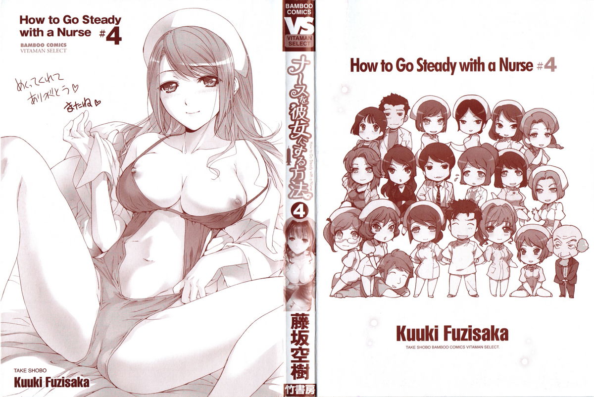 Nurse o Kanojo ni Suru Houhou - How To Go Steady With A Nurse 4 page 2 full