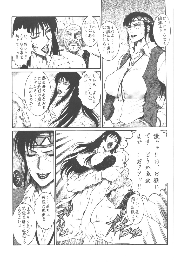 Tekkenkyou Jidai page 4 full
