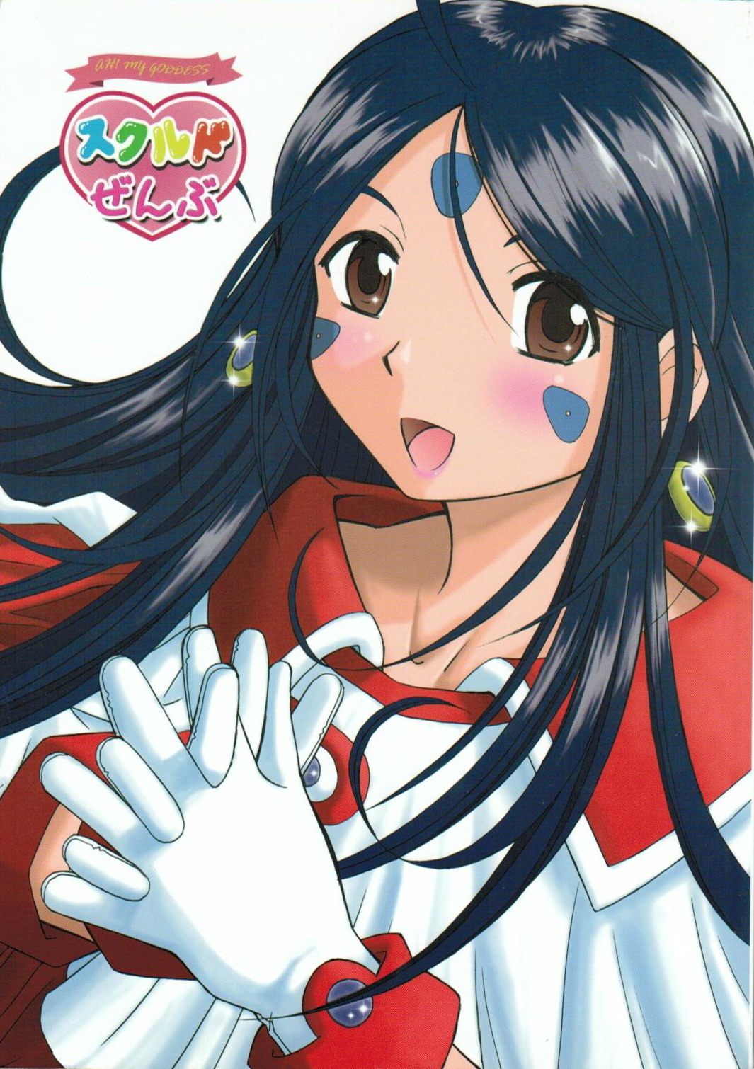 Skuld Zenbu page 1 full