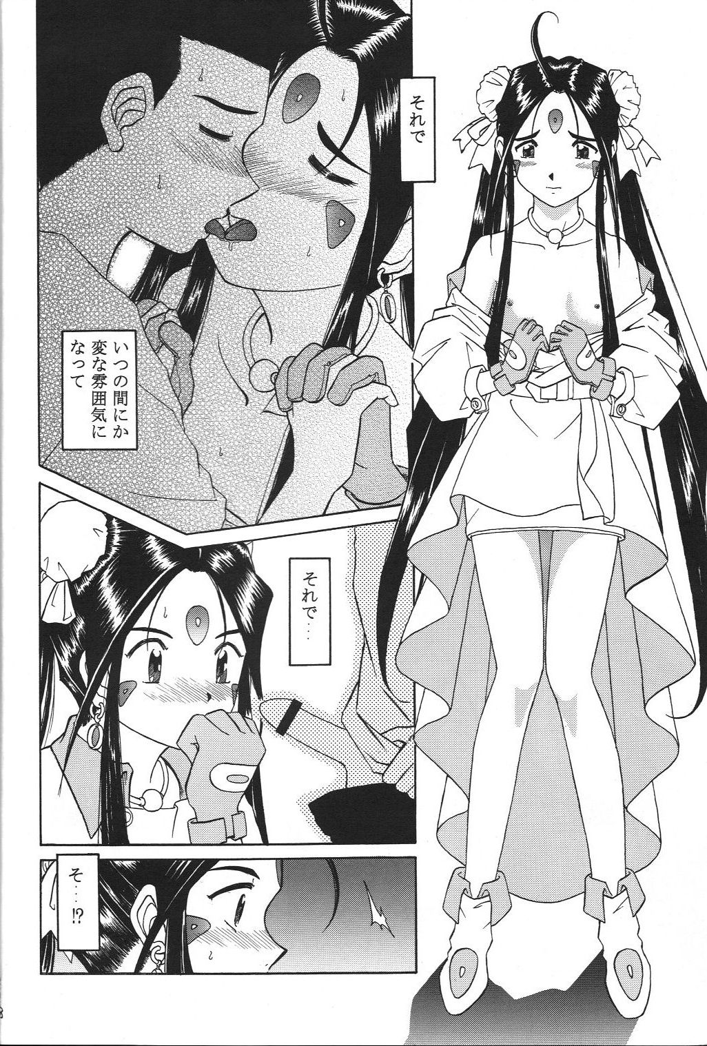 Skuld Zenbu page 7 full