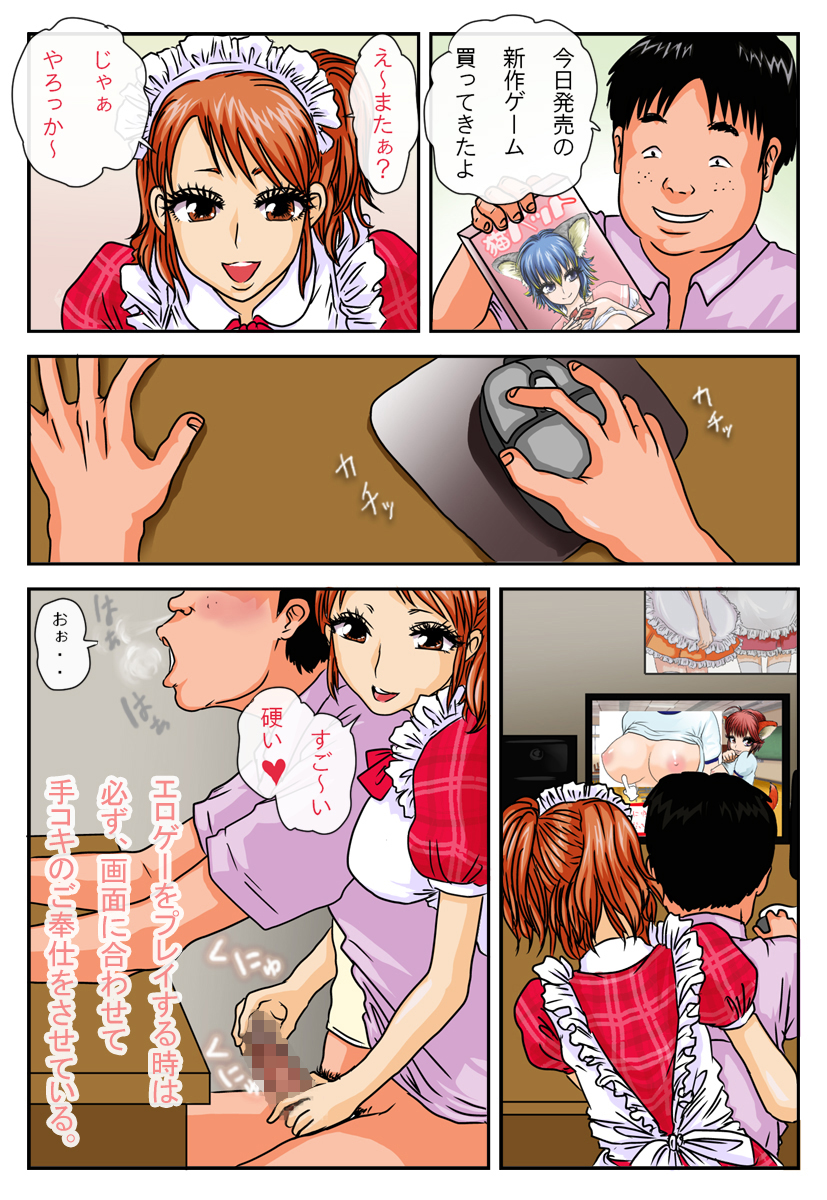 Kimoota-ke ni Yattekita Iede Shoujo ~Misaki Hen~ page 3 full