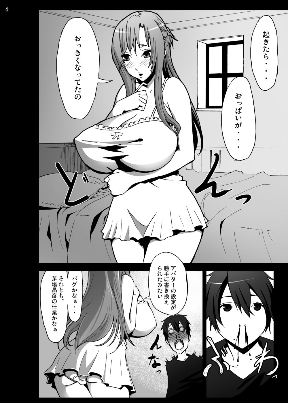 Asuna o Bakunyuu ni Shite Mita page 4 full