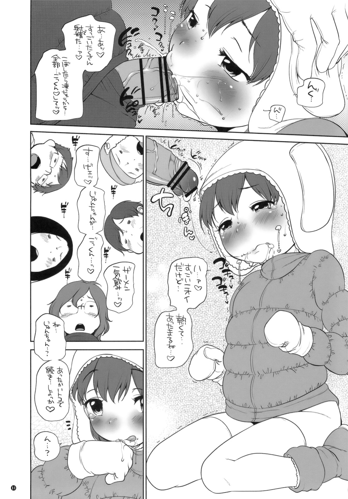Nankyoku Ryouri Musume page 10 full