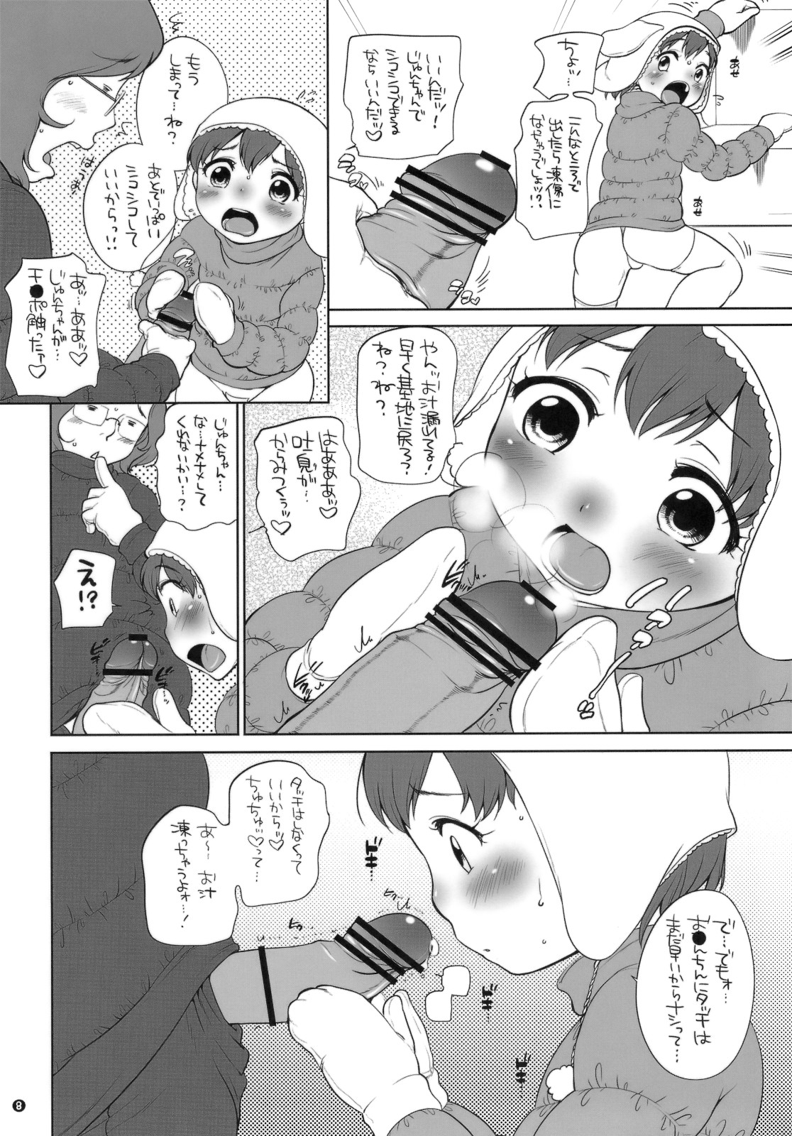 Nankyoku Ryouri Musume page 7 full