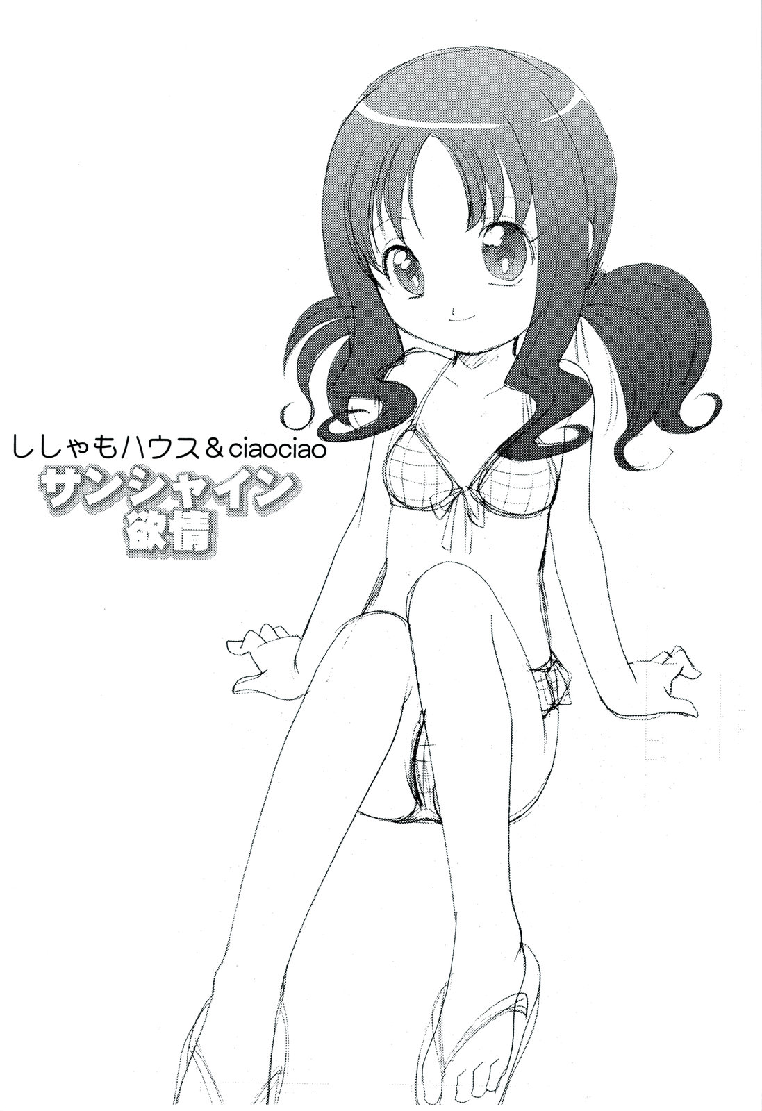 Sunshine Yokujou page 3 full