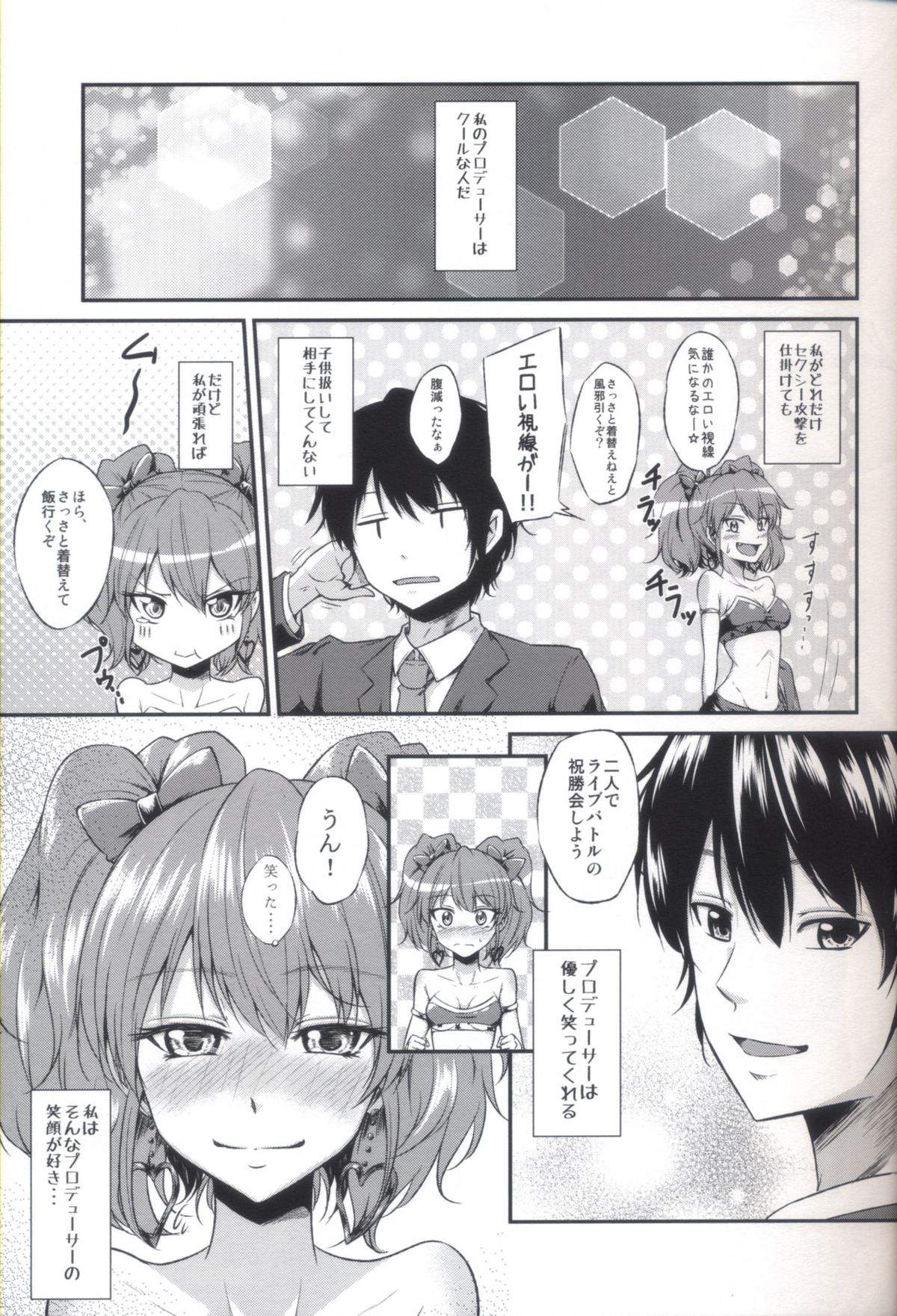 Pure Gal page 2 full