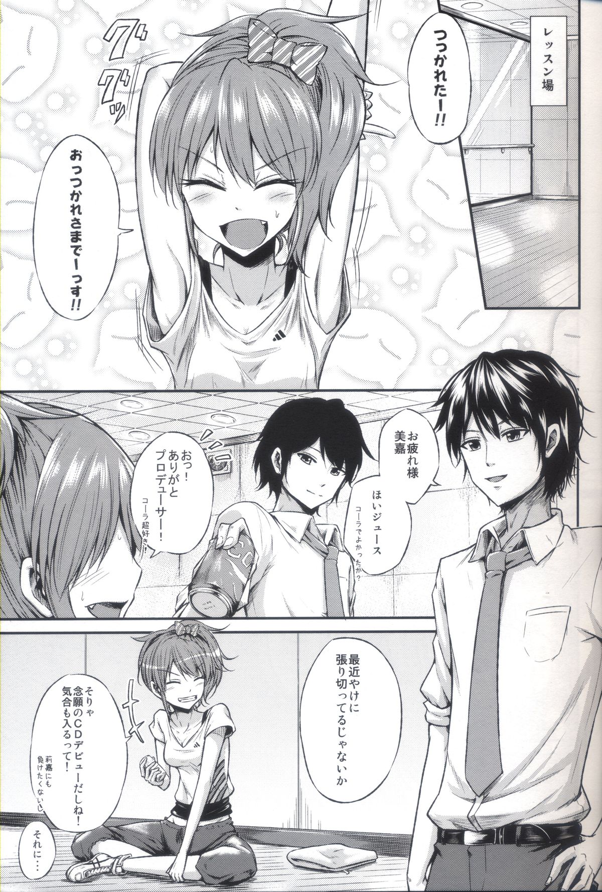 Pure Gal page 4 full